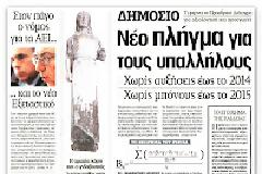 Συνεδριάζει η εκλογική επιτροπή του ΠΑΣΟΚ