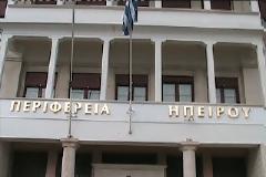 «Ναι» από το Περιφερειακό Συμβ. Ηπείρου στα Κέντρα Φύλαξης Μεταναστών