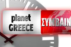ΤΩΡΑ: Επιχείρηση σκούπα στο κέντρο της Αθήνας