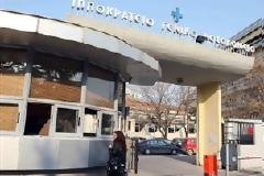 Συγκέντρωση διαμαρτυρίας στο Ιπποκράτειο