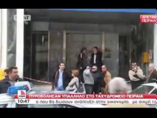 Φωτογραφία για Άγρια δολοφονία στα ΕΛΤΑ