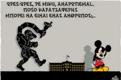 ΤΙ ΚΑΡΑΓΚΙΟΖΗΣ…