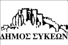 12μηνη φυλάκιση για δημοτικό σύμβουλο!