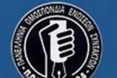 Χειρότερη από την προηγούμενη η ρύθμιση για τα δημοτικά ΜΜΕ...