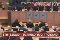 ΤΡΟΙΚΑ: 