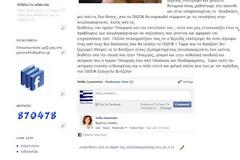 Το ειρωνικό σχόλιο της Σ. Γιαννακά για την επιστροφή Βερελή...
