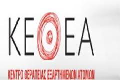 ΚΕΘΕΑ Ηπείρου - Ανοιχτή Θεραπευτική Κοινότητα