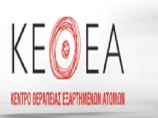 Φωτογραφία για ΚΕΘΕΑ Ηπείρου - Ανοιχτή Θεραπευτική Κοινότητα