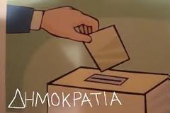 Αναγνώστης προτρέπει να στείλουμε τους 