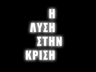 Φωτογραφία για Η αποχή από το ΠΑΣΟΚ είναι χαμένη ψήφος