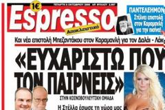Απεργεί η «Espresso»...