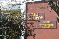 Το PSI έβαλε λουκέτο στο ΤΕΙ Ηπείρου