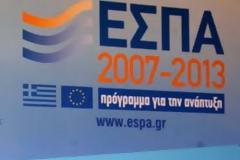Σε 37 ανέρχονται τα έργα τουρισμού στο ΕΣΠΑ 2007- 2013