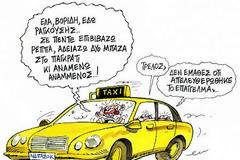 Στο ειδικό δικαστήριο των εκλογών...