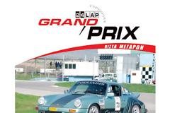 ΣΙΣΑ Grand Prix 24 Lap 2012 7/4/2012