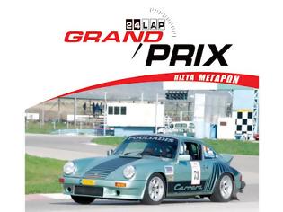 Φωτογραφία για ΣΙΣΑ Grand Prix 24 Lap 2012 7/4/2012