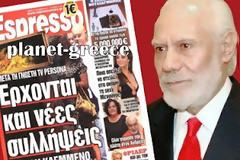 Χωρίς Espresso και αύριο, Παρασκευή