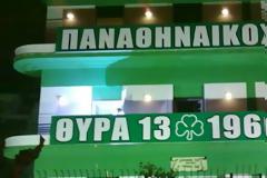 Θύρα 13: 
