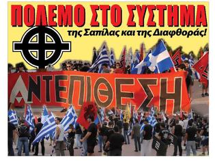 Φωτογραφία για Χρυσή Αυγή: Δεν συμμετείχαμε στα επεισόδια