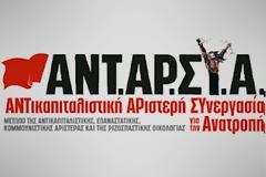 Για την τραμπούκικη επίθεση ακροδεξιών ενάντια στο φοιτητικό κίνημα και τον τραυματισμό αγωνιστών της ΕΑΑΚ και της ΑΝΤΑΡΣΥΑ