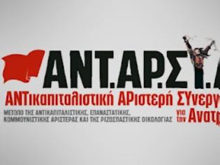 Φωτογραφία για Για την τραμπούκικη επίθεση ακροδεξιών ενάντια στο φοιτητικό κίνημα και τον τραυματισμό αγωνιστών της ΕΑΑΚ και της ΑΝΤΑΡΣΥΑ