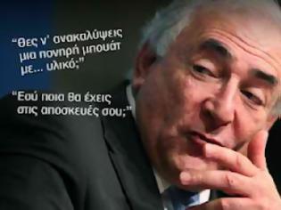 Φωτογραφία για Σεξ, βία και «κάστινγκ»... Νεες αποκαλύψεις για Στρος Καν