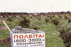 Εξιχνιάστηκε απάτη με αγοραπωλησίες οικοπέδων στην Κηφισιά