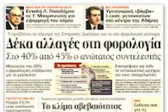 Αυξάνεται ο προϋπολογισμός του αμυντικού μηχανισμού της ευρωζώνης