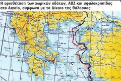 ΝΕΑ ΟΡΙΟΘΕΤΗΣΗ ΔΙΚΑΙΟΥ ΘΑΛΑΣΣΑΣ  ΚΑΙ ΔΙΔΑΓΜΑΤΑ ΓΙΑ ΤΗΝ ΕΛΛΑΔΑ