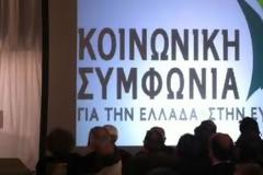 Άμεσες πρωτοβουλίες για αντιμετώπιση του προβλήματος του ιδιωτικού χρέους προτείνει η «Κοινωνική Συμφωνία»