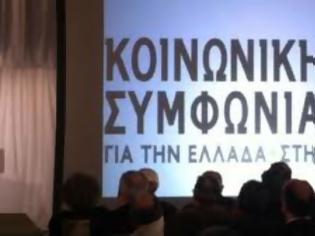 Φωτογραφία για Άμεσες πρωτοβουλίες για αντιμετώπιση του προβλήματος του ιδιωτικού χρέους προτείνει η «Κοινωνική Συμφωνία»