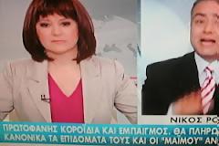 Παράλυτο κράτος...