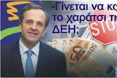 - Δεν Γίνεται !