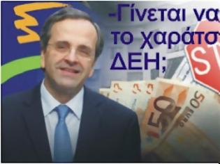 Φωτογραφία για - Δεν Γίνεται !