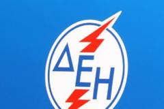 Αλλαγή ωραρίου στα καταστήματα της ΔΕΗ