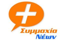 Τέρμα στις παλινωδίες του Υπουργείου Παιδείας