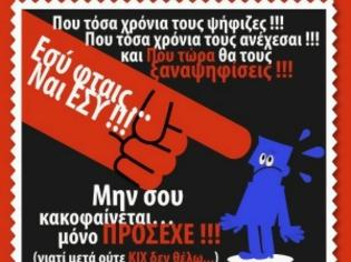 Φωτογραφία για Η φωτογραφία για τις εκλογές που σαρώνει στο Facebook