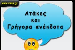 ΑΝΕΚΔΟΤΟ: Στο συνεργείο αυτοκινήτων