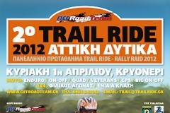 2o Trail Ride 2012: Οι Πρώτες συμμετοχές