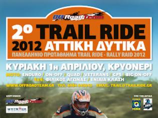 Φωτογραφία για 2o Trail Ride 2012: Οι Πρώτες συμμετοχές