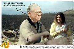 Το κίνημα των Aφελήμ
