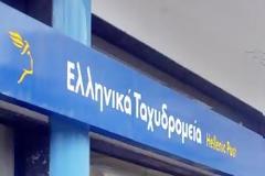 Απαράδεκτη συμπεριφορά σε αλλοδαπό στα ΕΛΤΑ Ν.Ιωνίας, σύμφωνα με αναγνώστρια