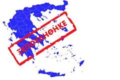 Ας μας πουν μια χώρα που πέτυχε το μνημόνιο; Μήπως ήρθε η ώρα του οικονομικού εθνικισμού;