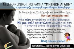 Γενόσημη ζωή σ’ ένα κράτος εικονικής πραγματικότητας!