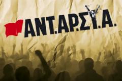 Ελλάδα- Ισπανία κοινός αγώνας