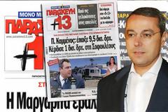 Άγρια σύγκρουση Καμμένου- Λιάτσου για το «πάρτι» στο Χρηματιστήριο