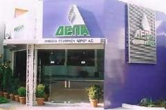 17 υποψήφιοι αγοραστές της ΔΕΠΑ.Αρχίσαμε να πουλάμε τα ασημικά.