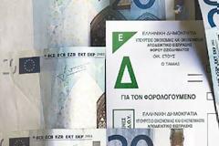 ΠΛΕΙΤΤΕΙ ΤΑ ΜΙΚΡΟΜΕΣΑΙΑ ΝΟΙΚΟΚΥΡΙΑ ΤΟ ΝΕΟ ΦΟΡΟΛΟΓΙΚΟ