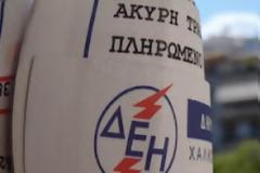 Φεύγει το χαράτσι μέσω της ΔΕΗ - Έρχεται νέος φόρος στα ακίνητα