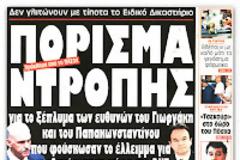 Γιούνγκερ: Η Ελλάδα δεν θα χρεωκοπήσει